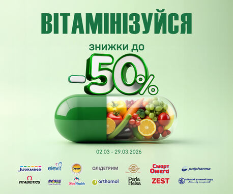 Вітамінізація